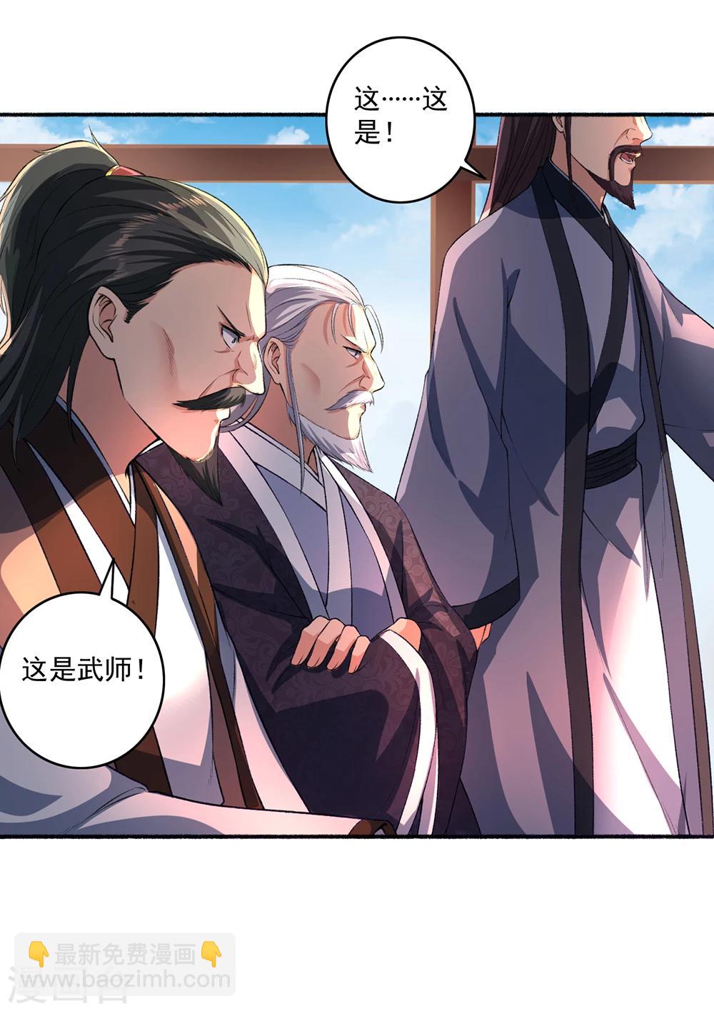 第45话 走火入魔-第46话