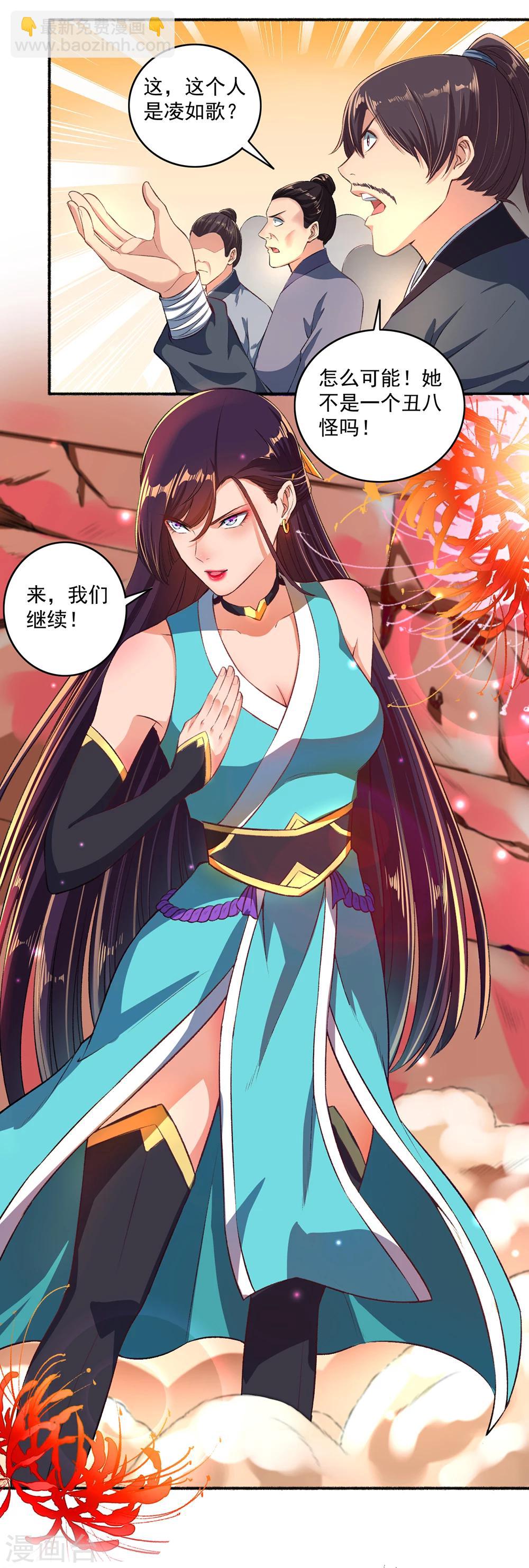 第45话 走火入魔-第46话