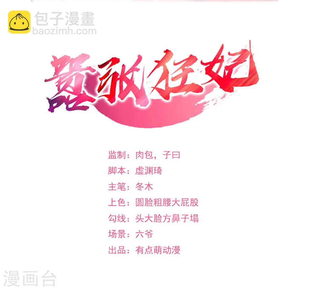 第47话 不和蠢货一般见识-第48话