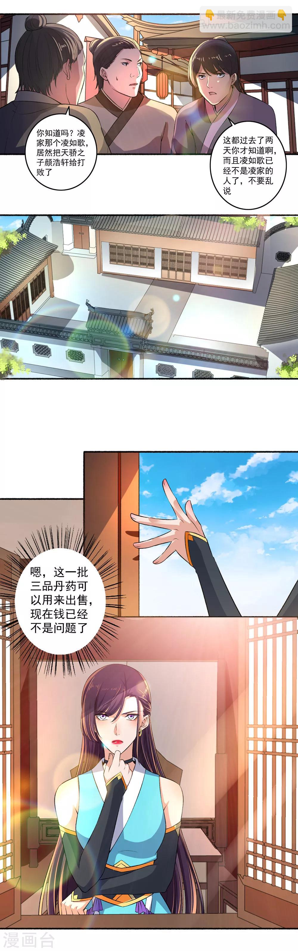 第47话 不和蠢货一般见识-第48话