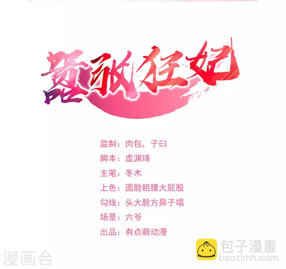 第51话 你还不够格-第52话