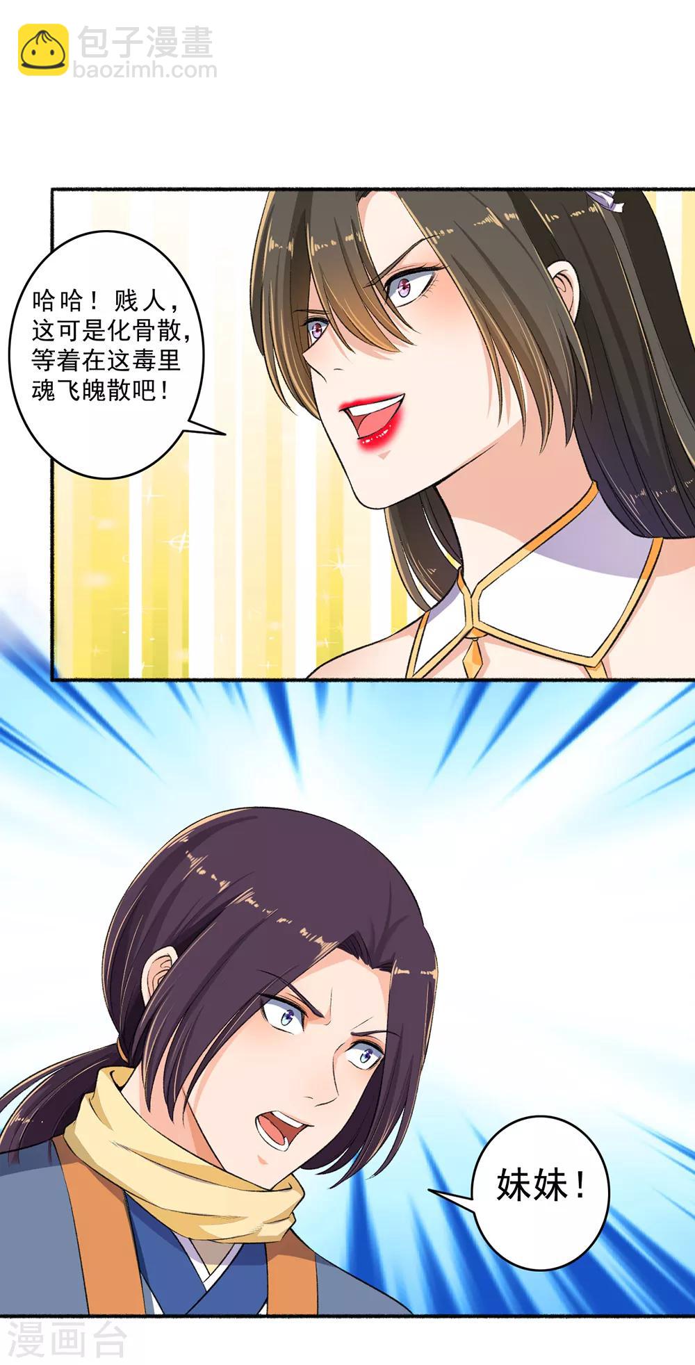 第51话 你还不够格-第52话