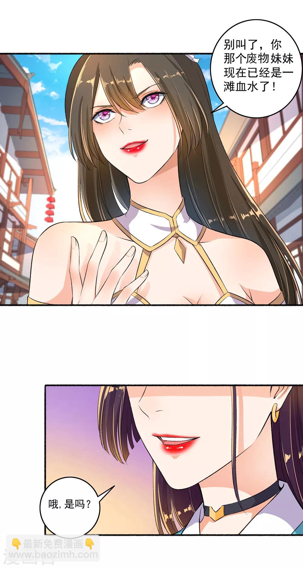 第51话 你还不够格-第52话