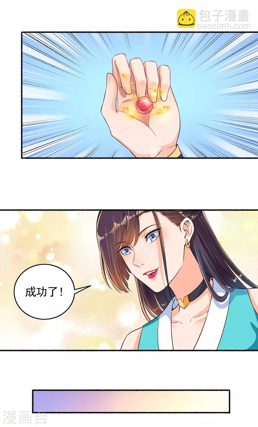 第53话 你傻吗？创造机会懂不懂？-第54话