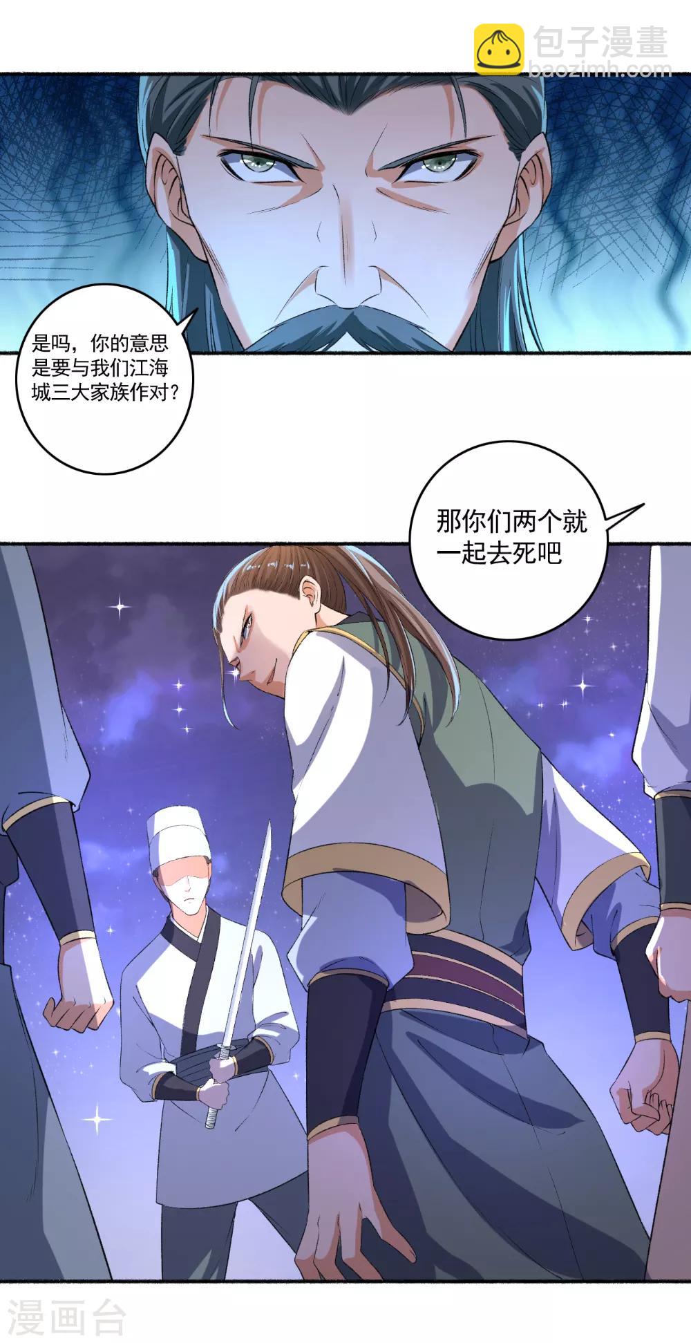 第55话 这事儿我管定了！-第56话