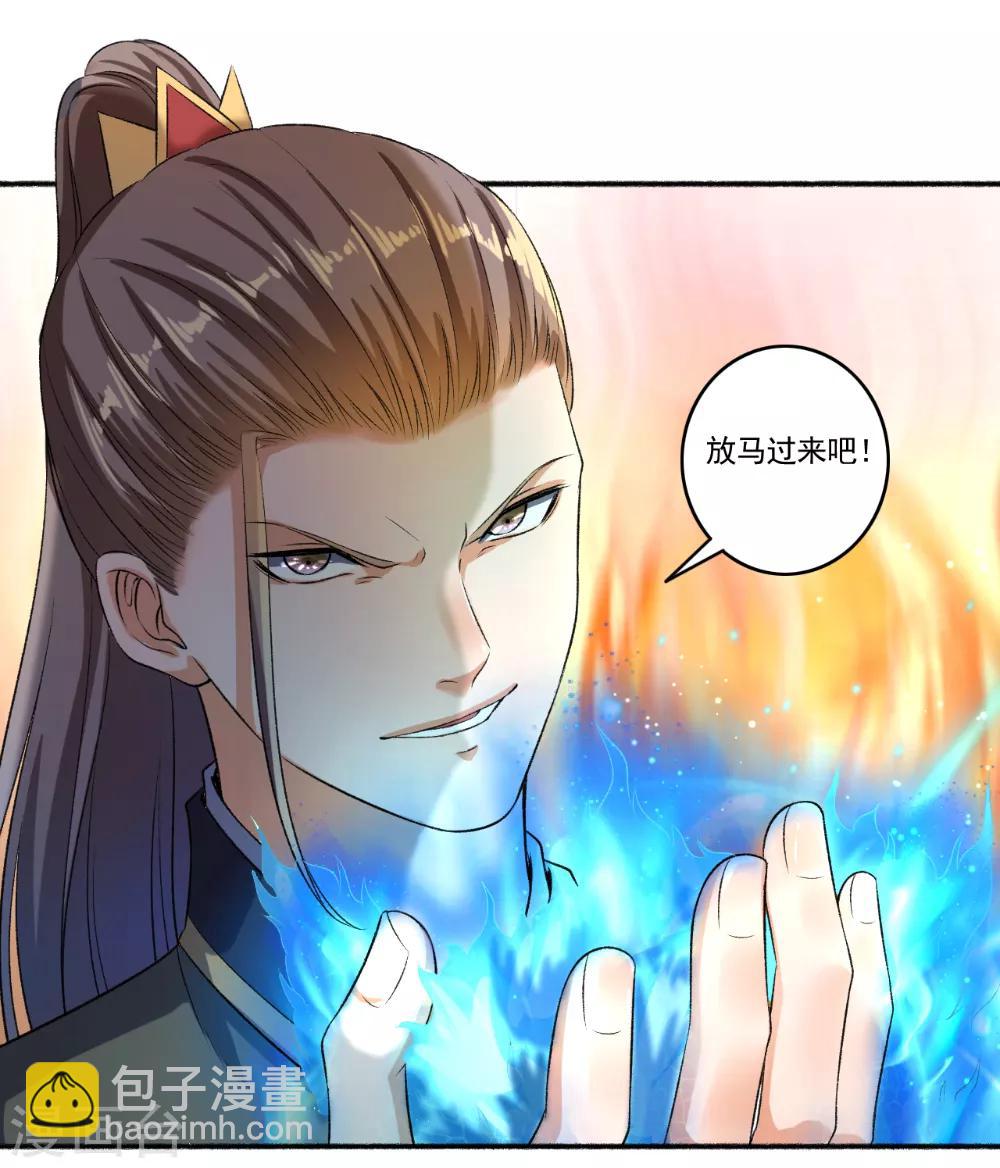 第55话 这事儿我管定了！-第56话