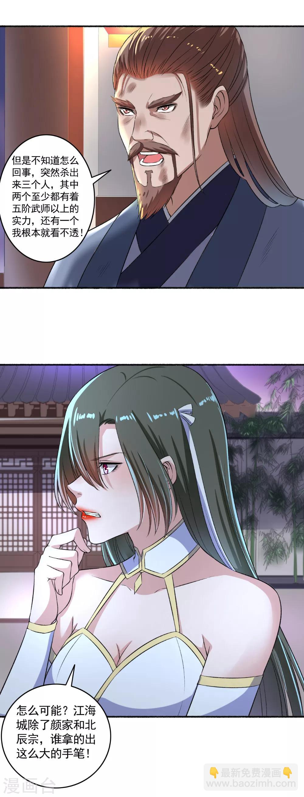 第57话 因为你很暖和-第58话