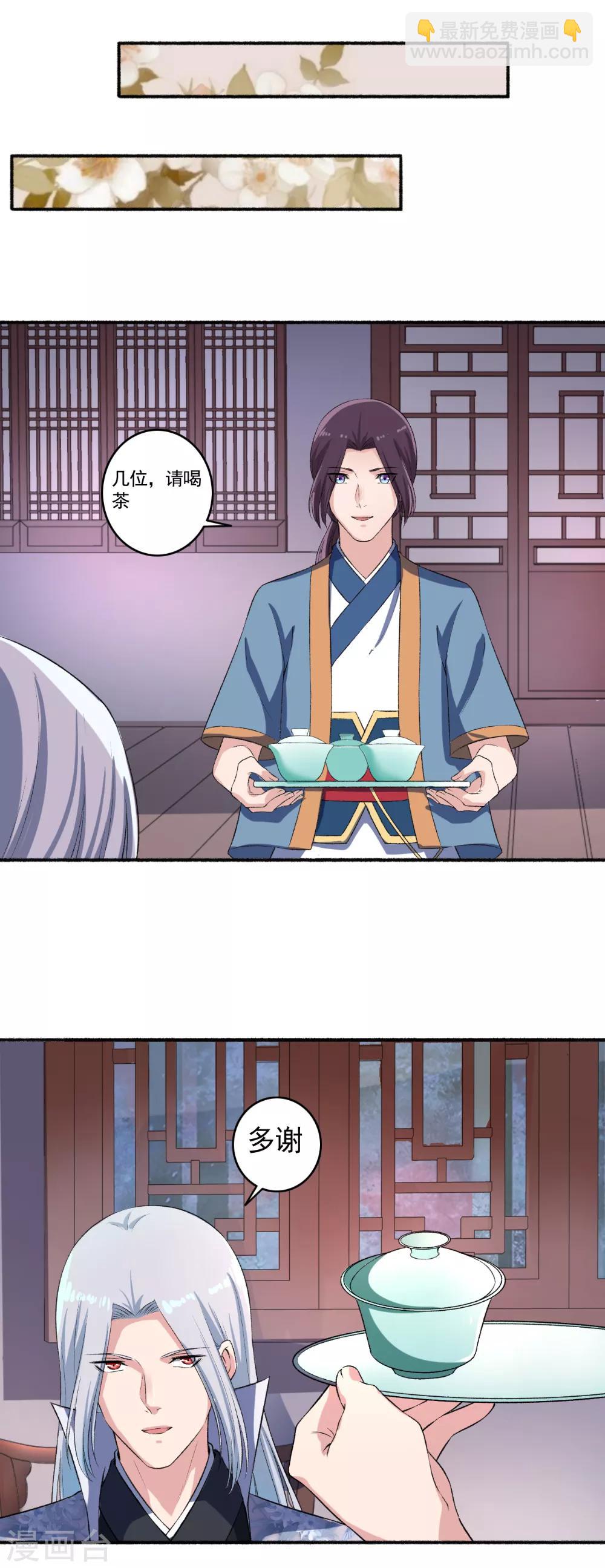 第57话 因为你很暖和-第58话