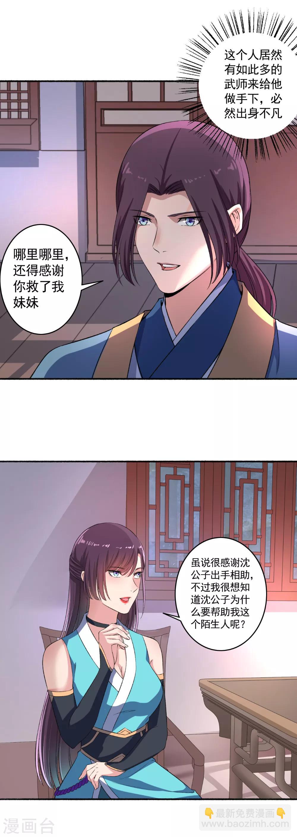 第57话 因为你很暖和-第58话