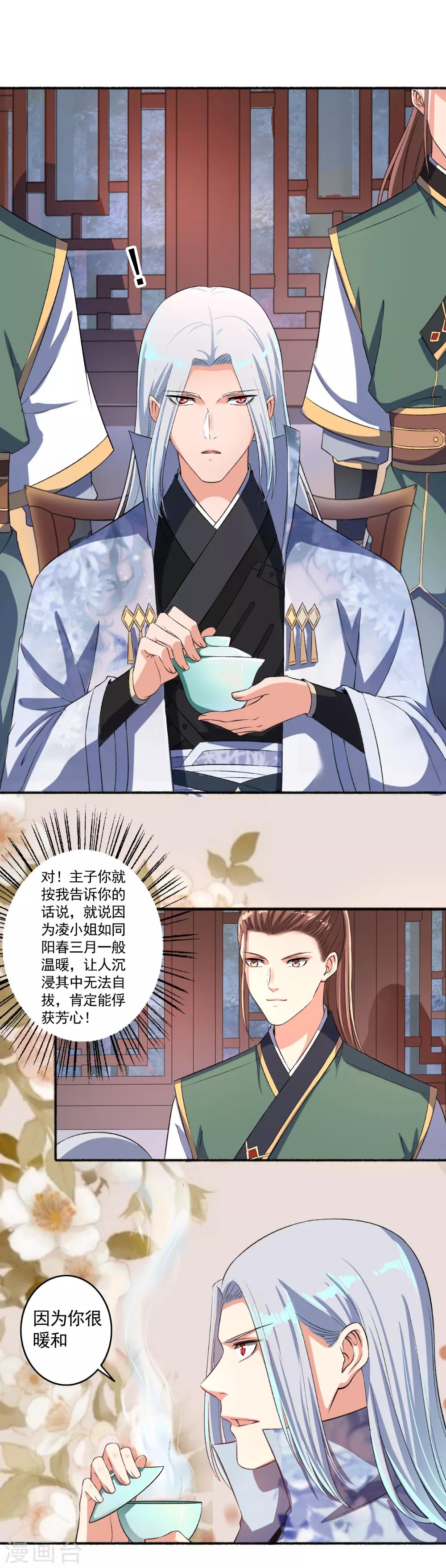 第57话 因为你很暖和-第58话