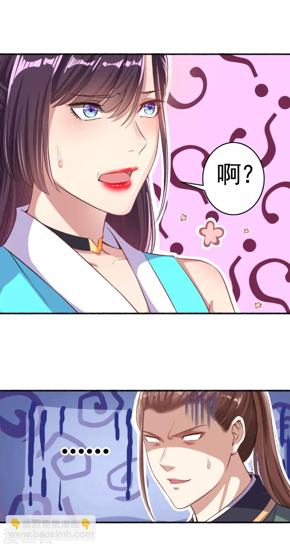 第57话 因为你很暖和-第58话