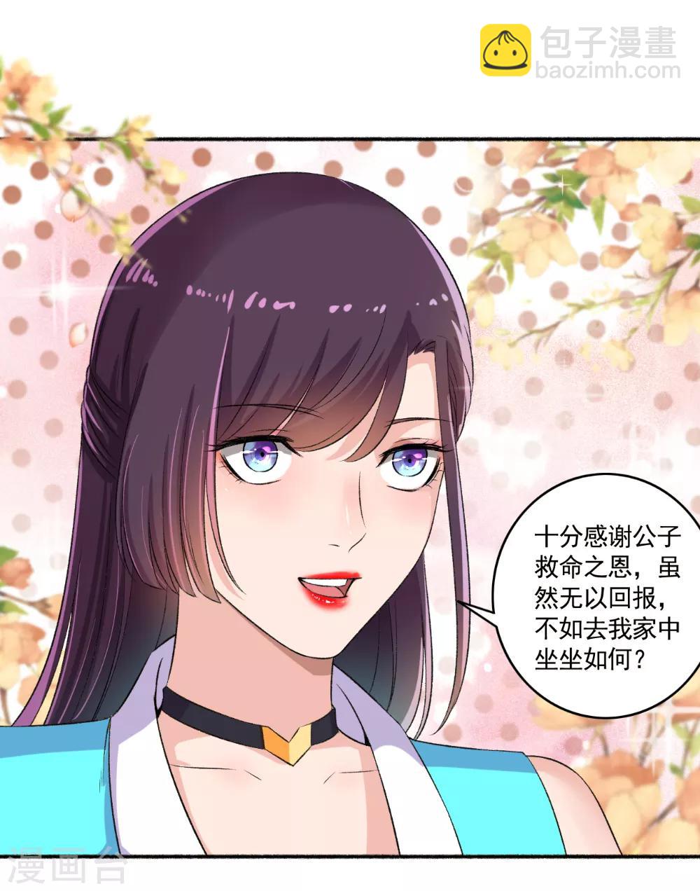 第57话 因为你很暖和-第58话