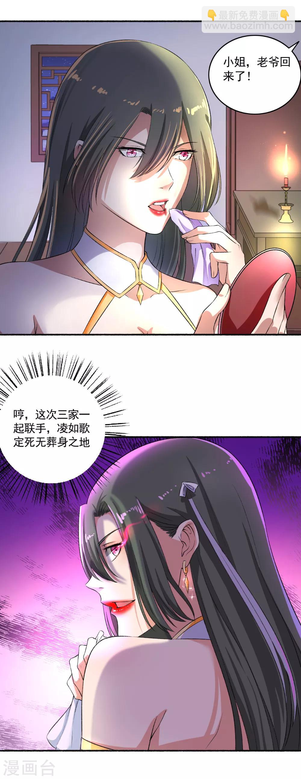 第57话 因为你很暖和-第58话