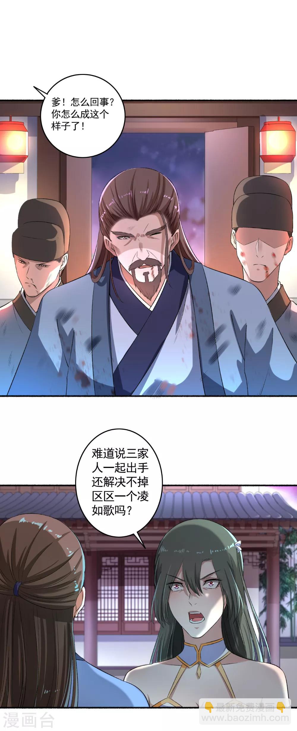 第57话 因为你很暖和-第58话