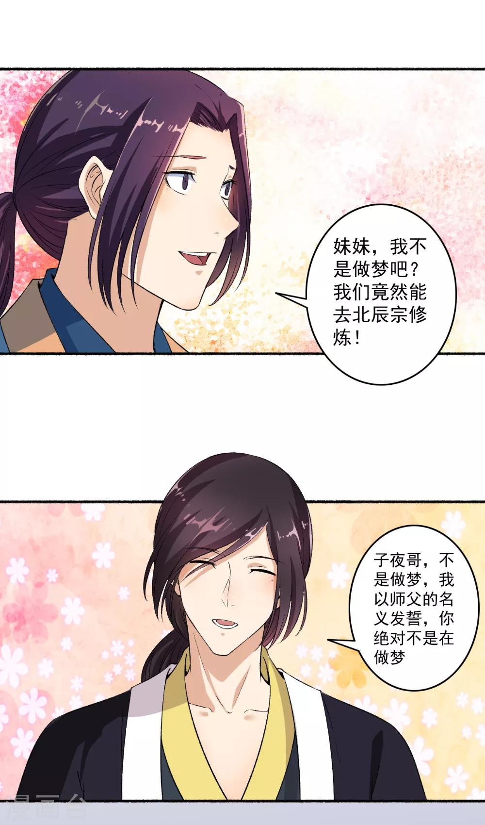 第61话 争风吃醋-第62话