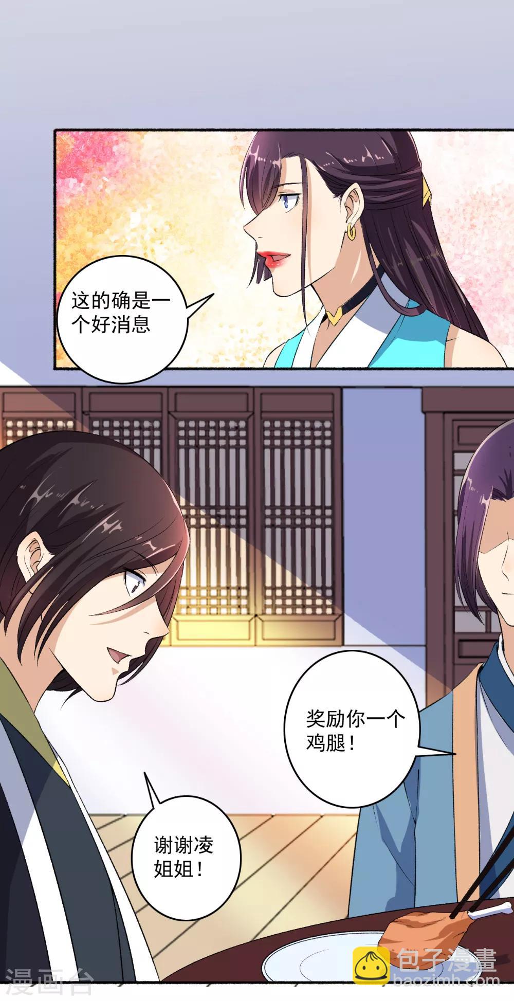 第61话 争风吃醋-第62话