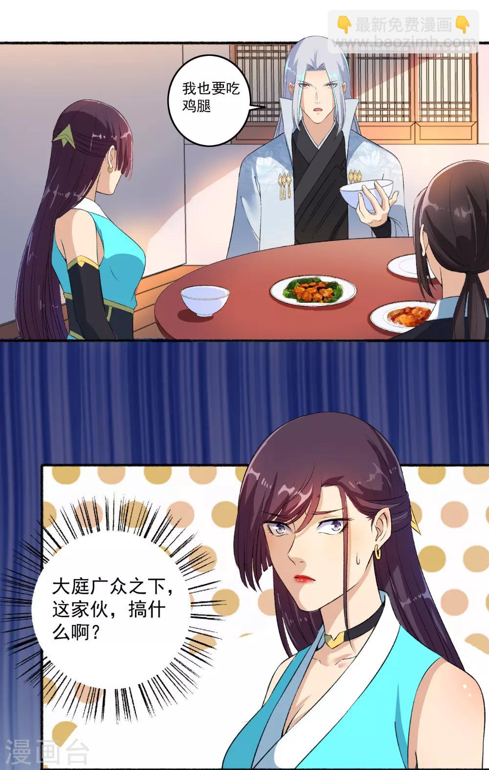 第61话 争风吃醋-第62话