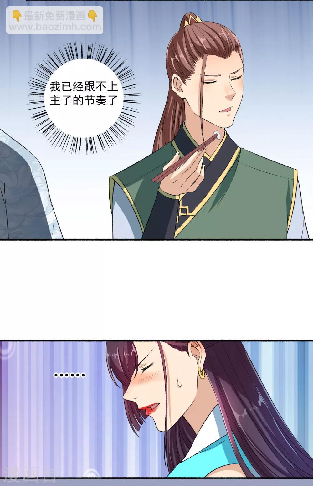 第61话 争风吃醋-第62话