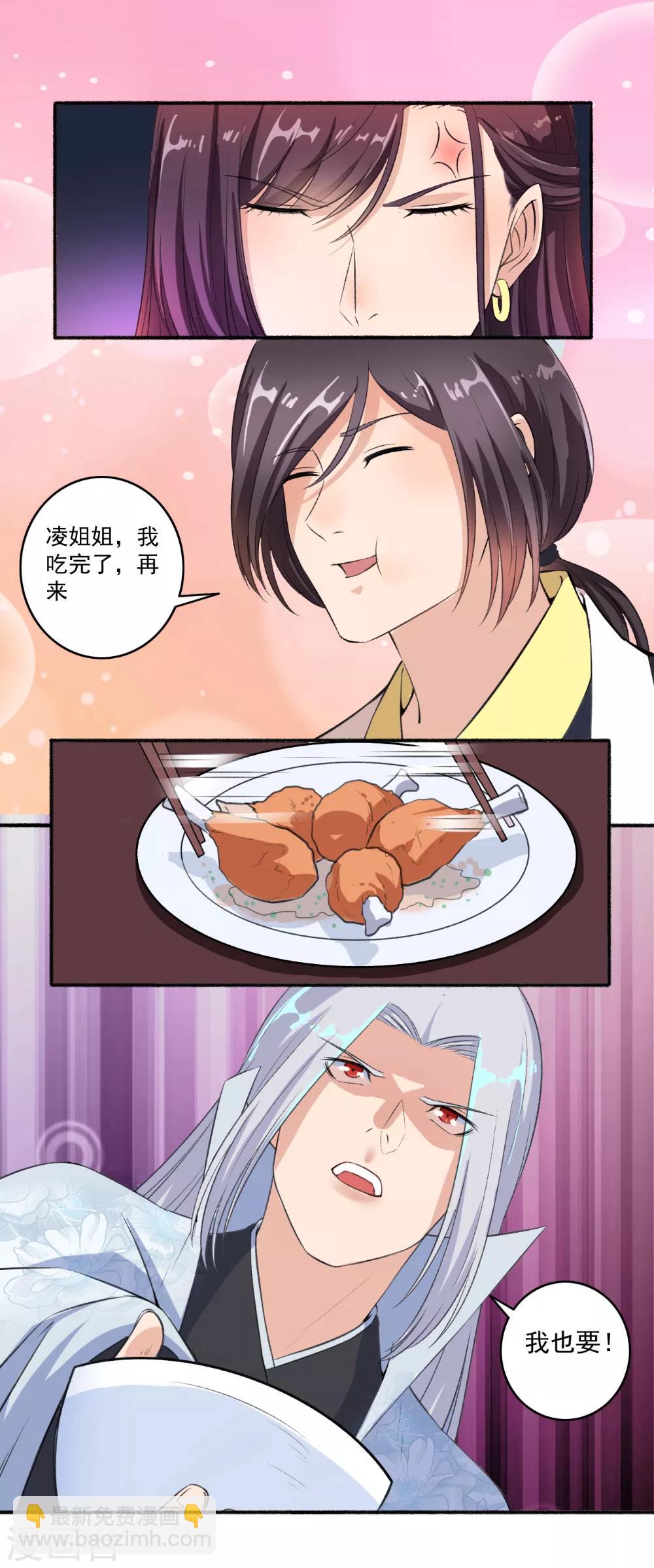 第61话 争风吃醋-第62话