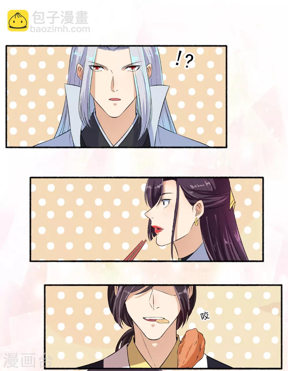 第61话 争风吃醋-第62话