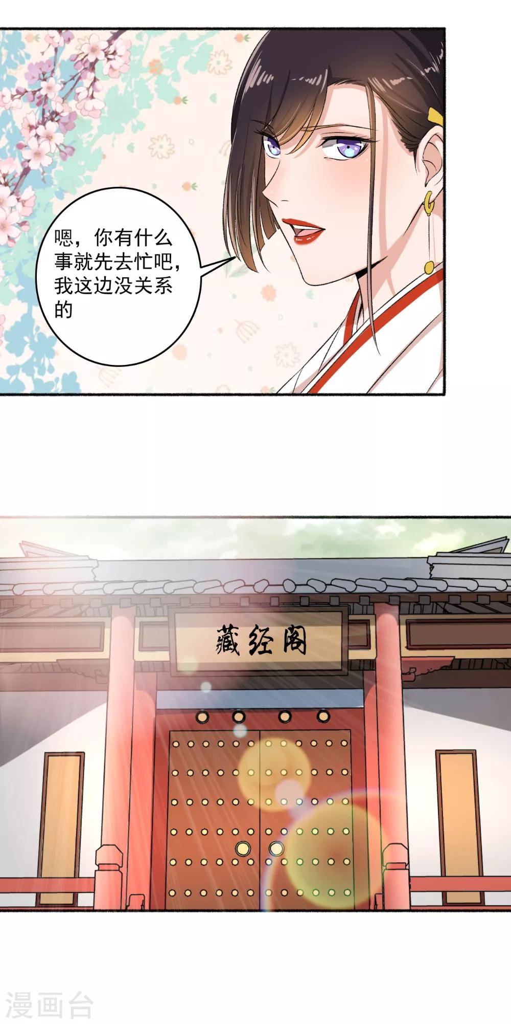 第65话 男神好帅-第66话