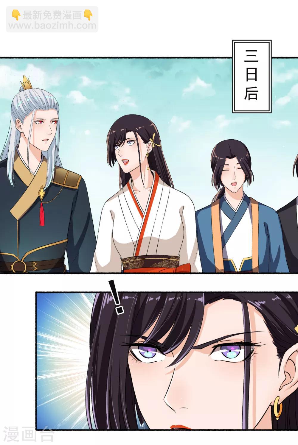 第67话 暴怒的颜五公子-第68话