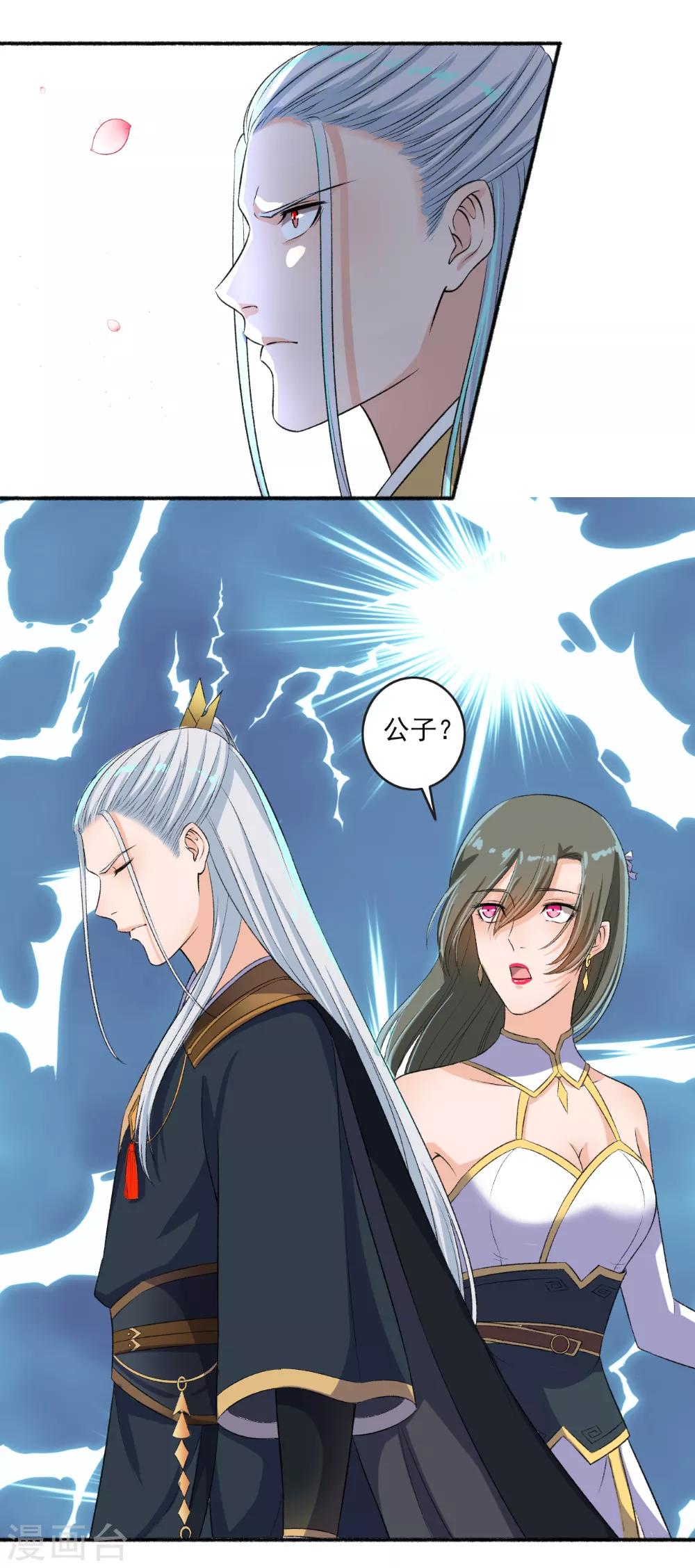 第67话 暴怒的颜五公子-第68话