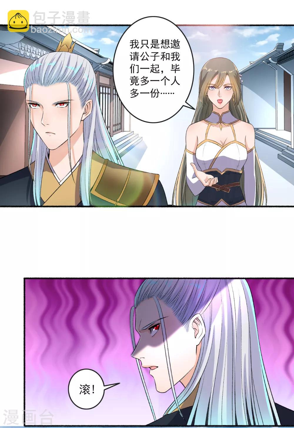 第67话 暴怒的颜五公子-第68话