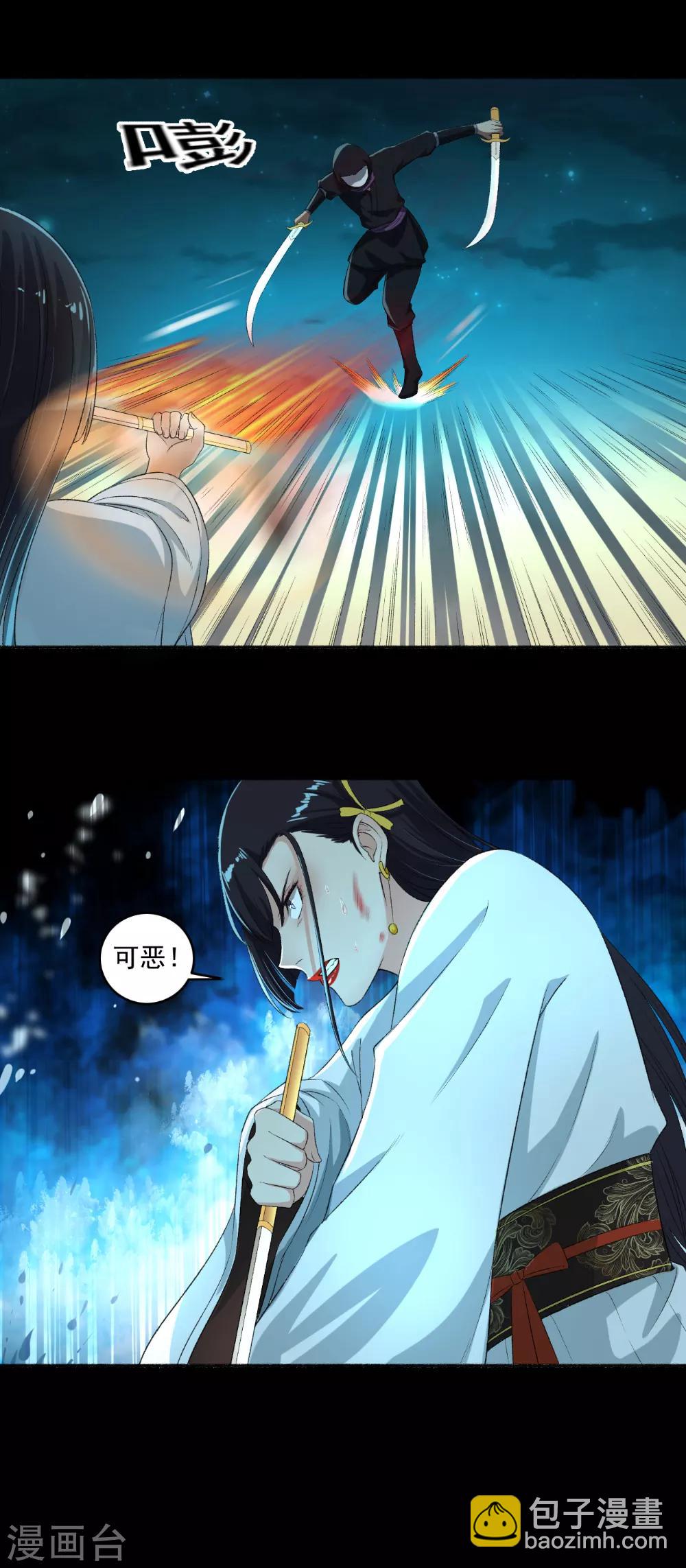 第69话 游戏结束-第70话