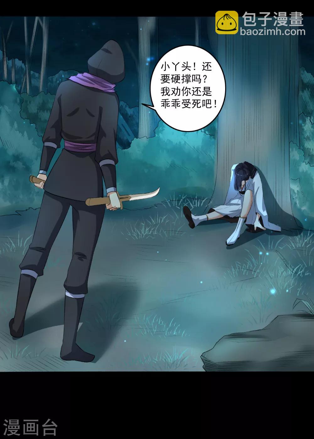 第69话 游戏结束-第70话