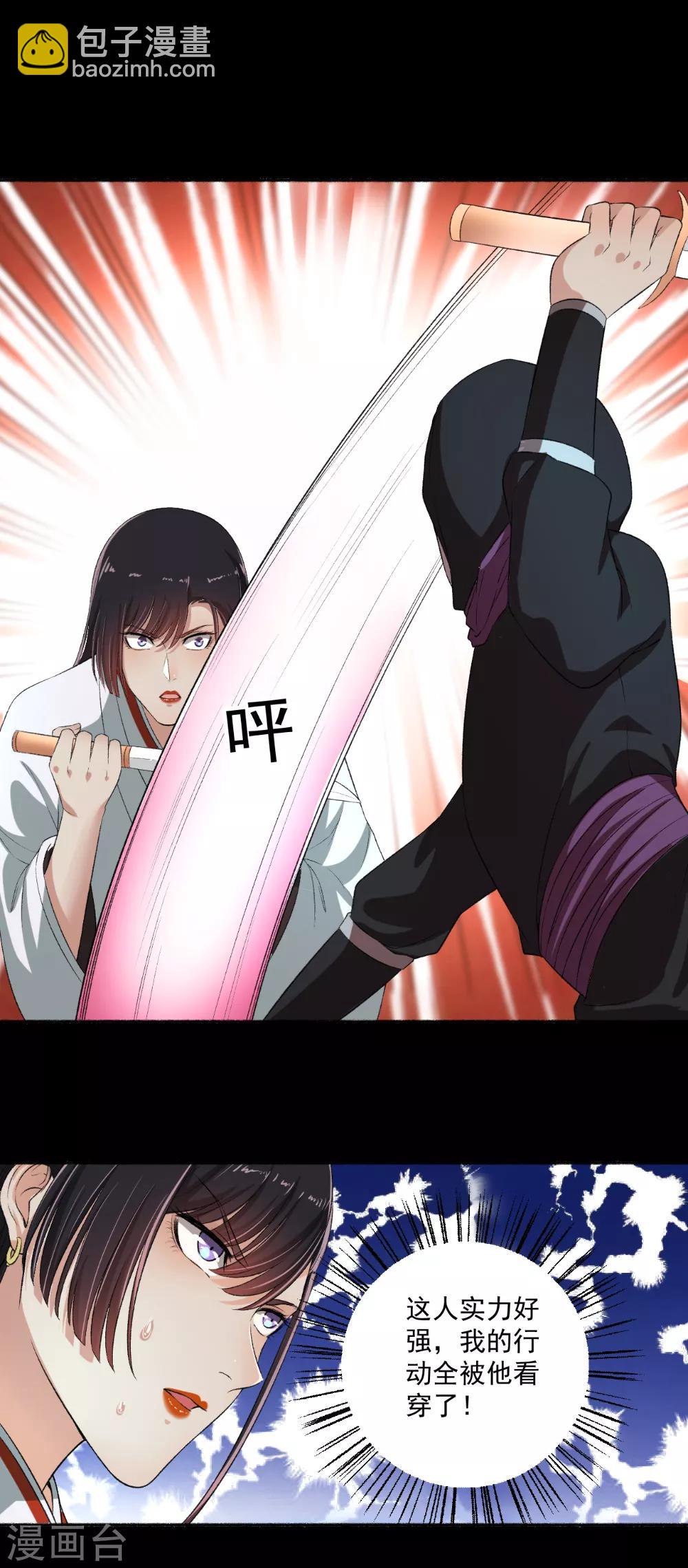 第69话 游戏结束-第70话