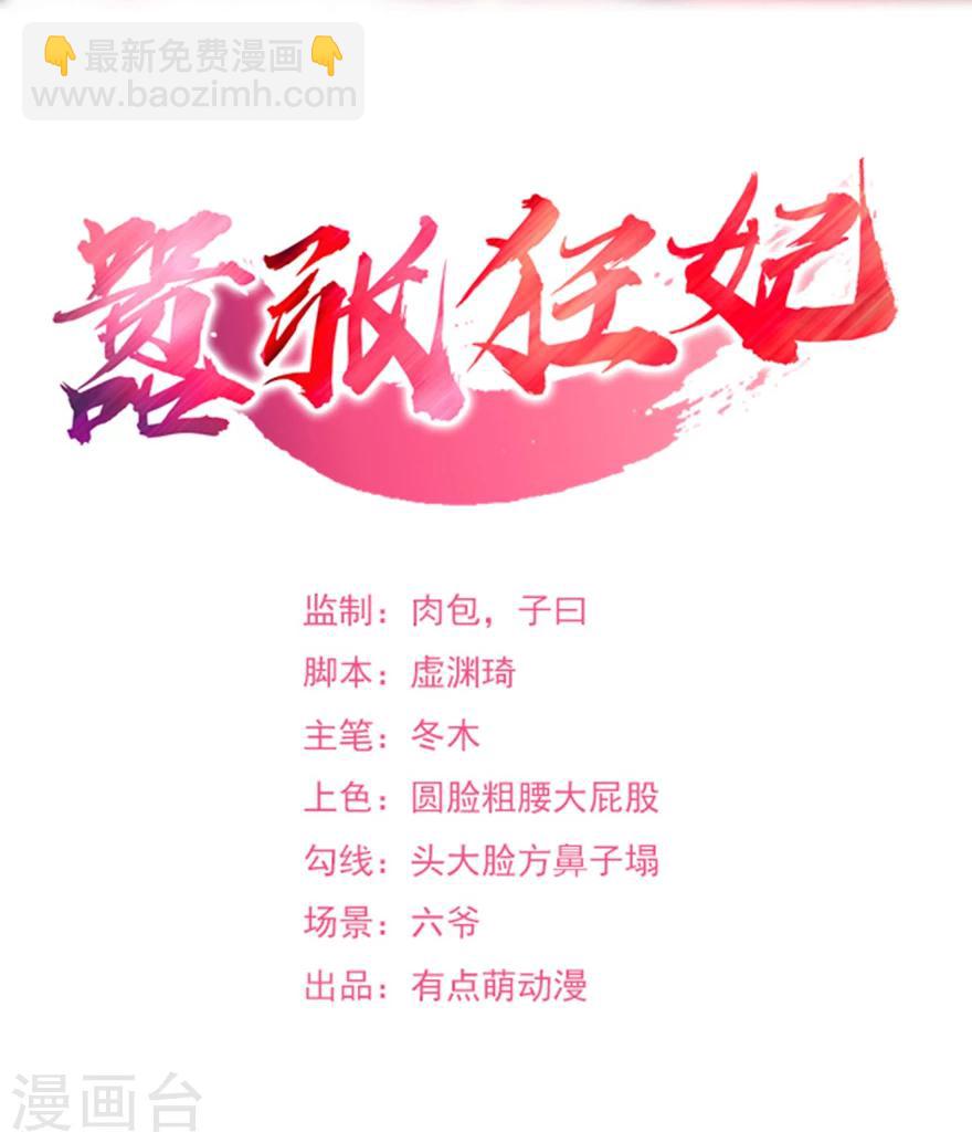 第7话 驱赶害虫-第8话