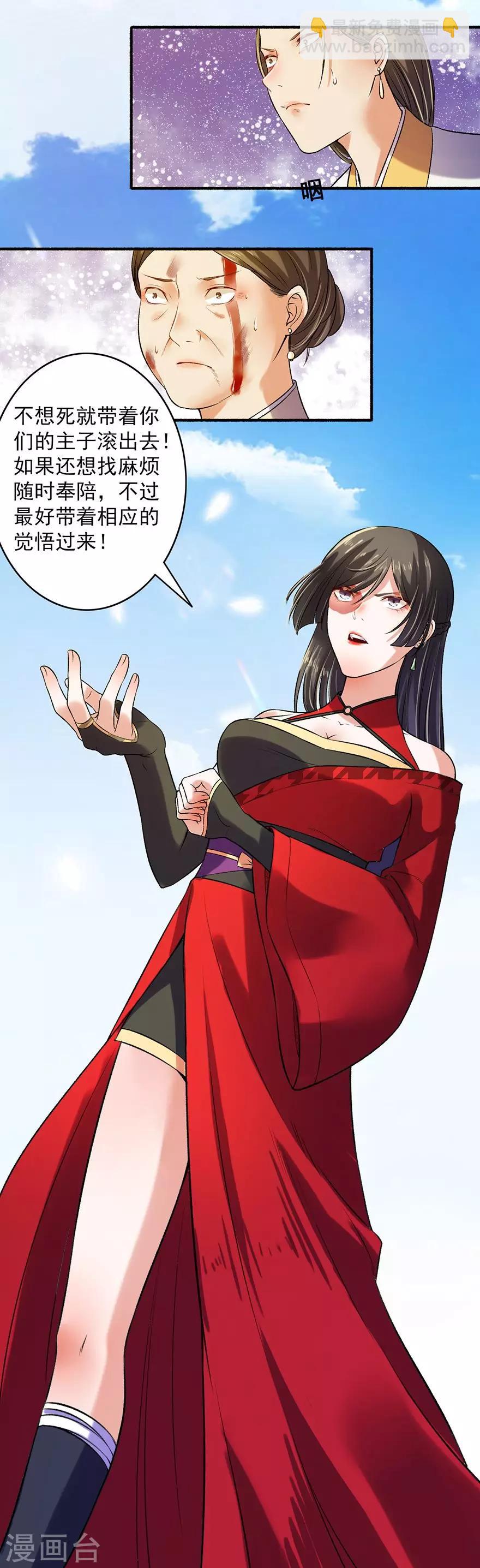 第7话 驱赶害虫-第8话