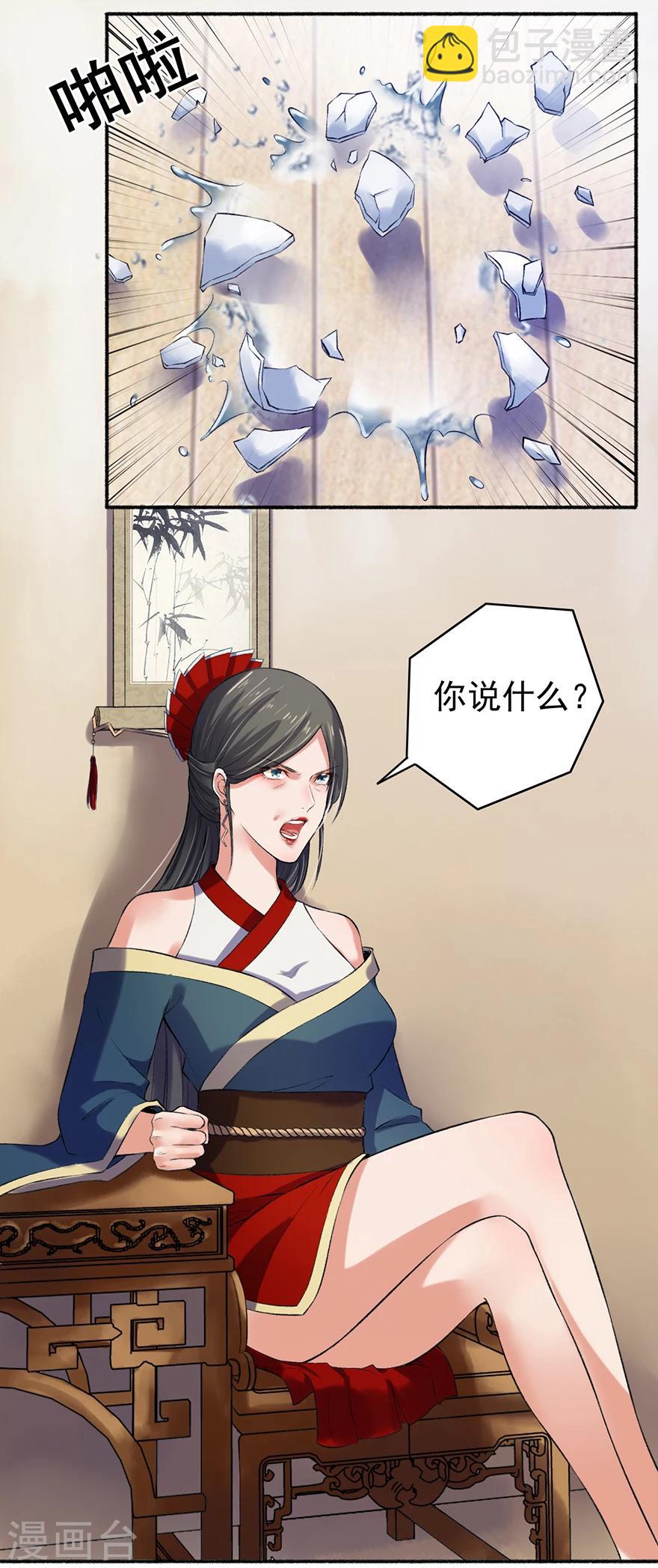 第7话 驱赶害虫-第8话