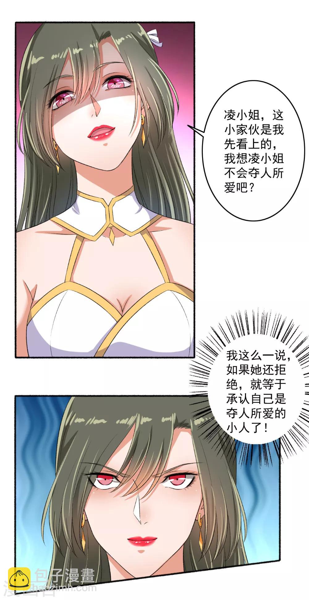 第71话 放马过来！-第72话