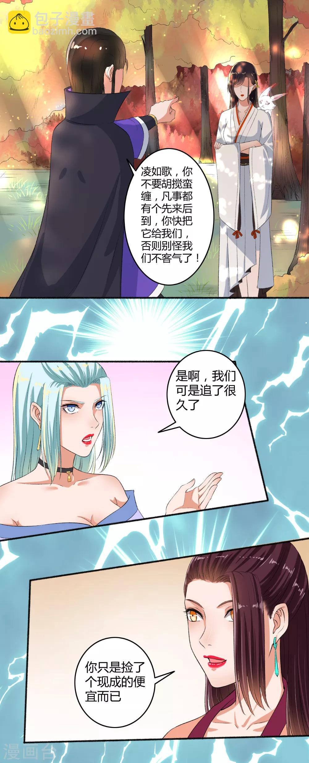 第71话 放马过来！-第72话