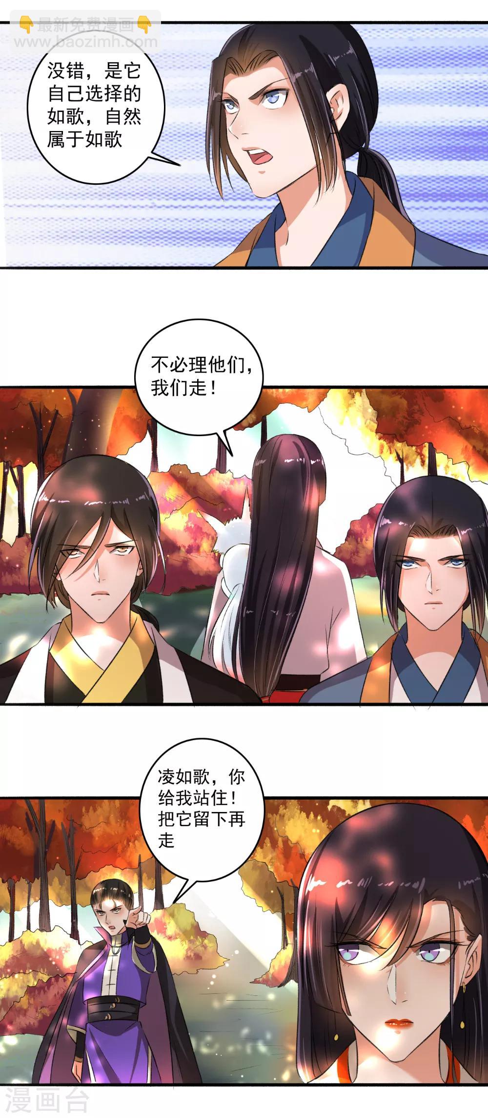 第71话 放马过来！-第72话