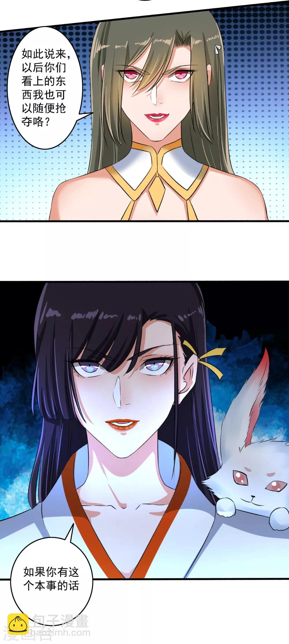 第71话 放马过来！-第72话