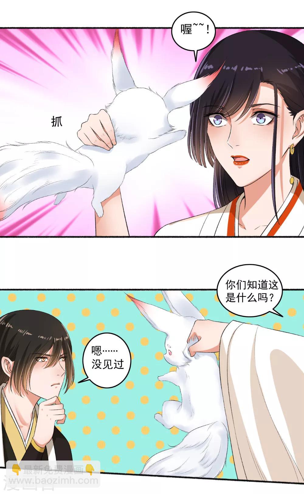 第71话 放马过来！-第72话