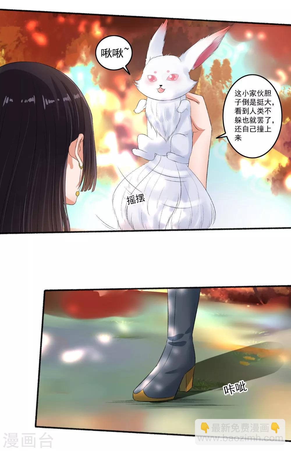 第71话 放马过来！-第72话