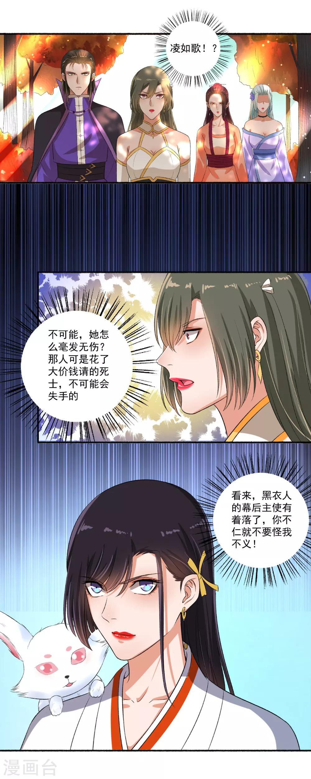 第71话 放马过来！-第72话