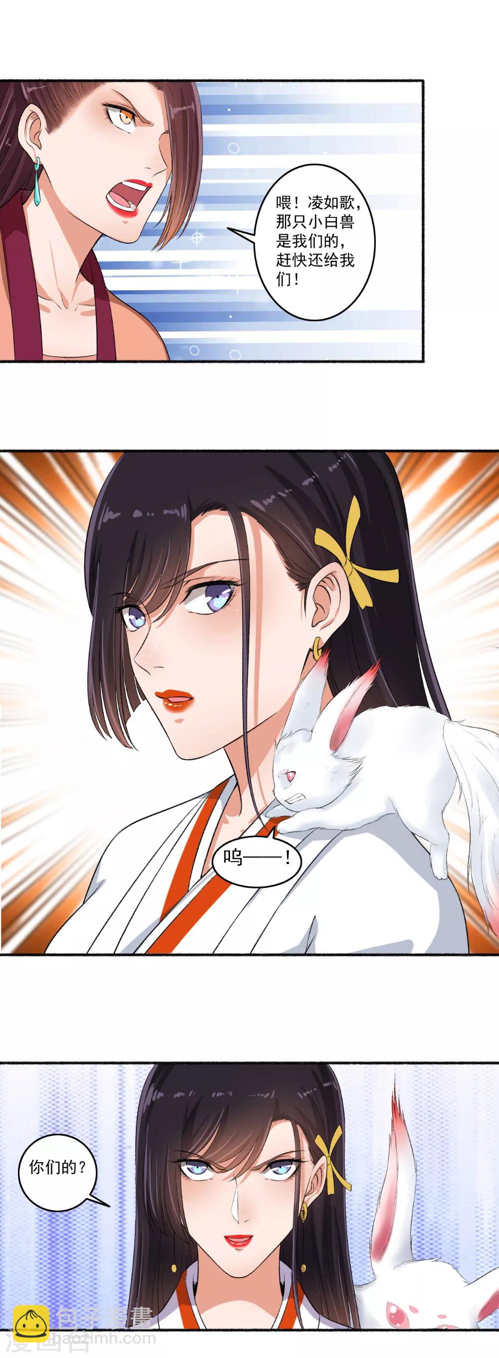 第71话 放马过来！-第72话