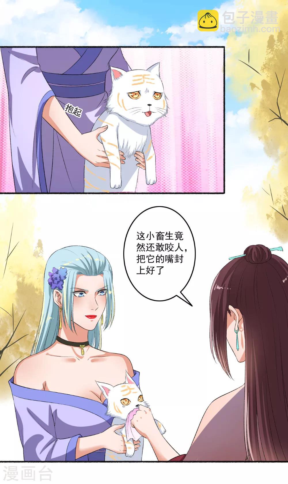 第73话 打了人就想走？-第74话