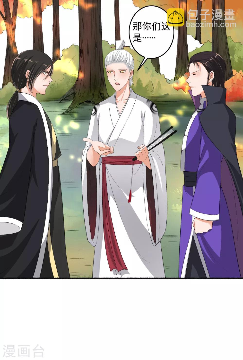 第75话 男神VS谪仙-第76话