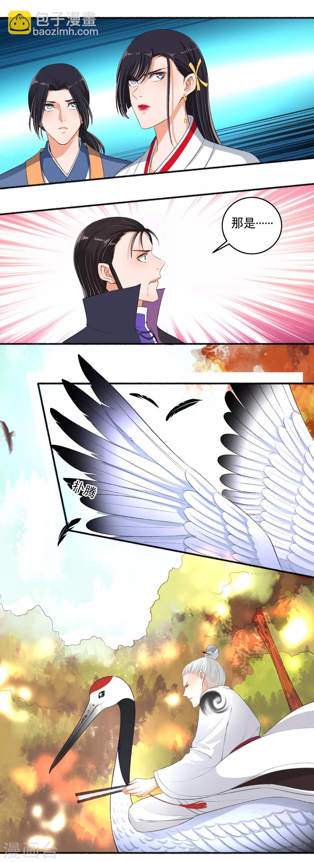 第75话 男神VS谪仙-第76话