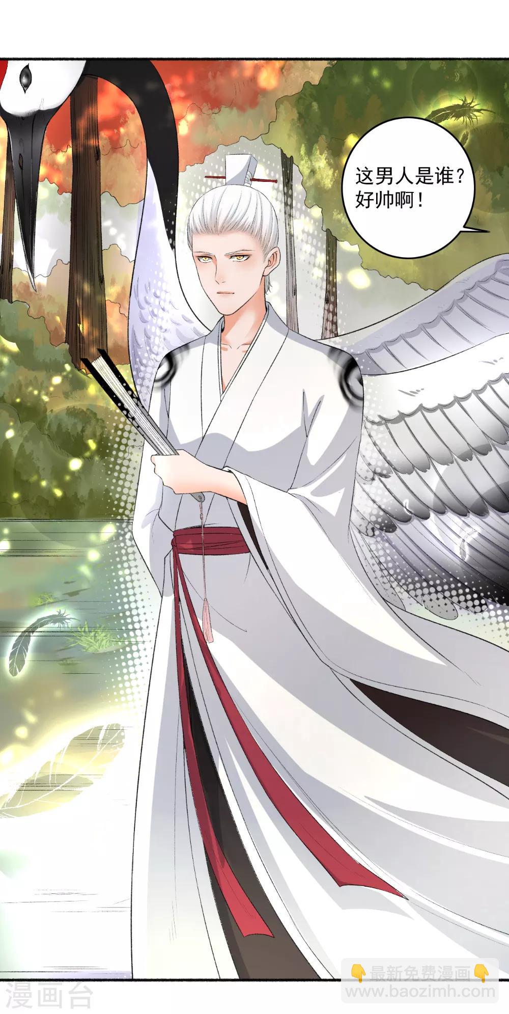 第75话 男神VS谪仙-第76话