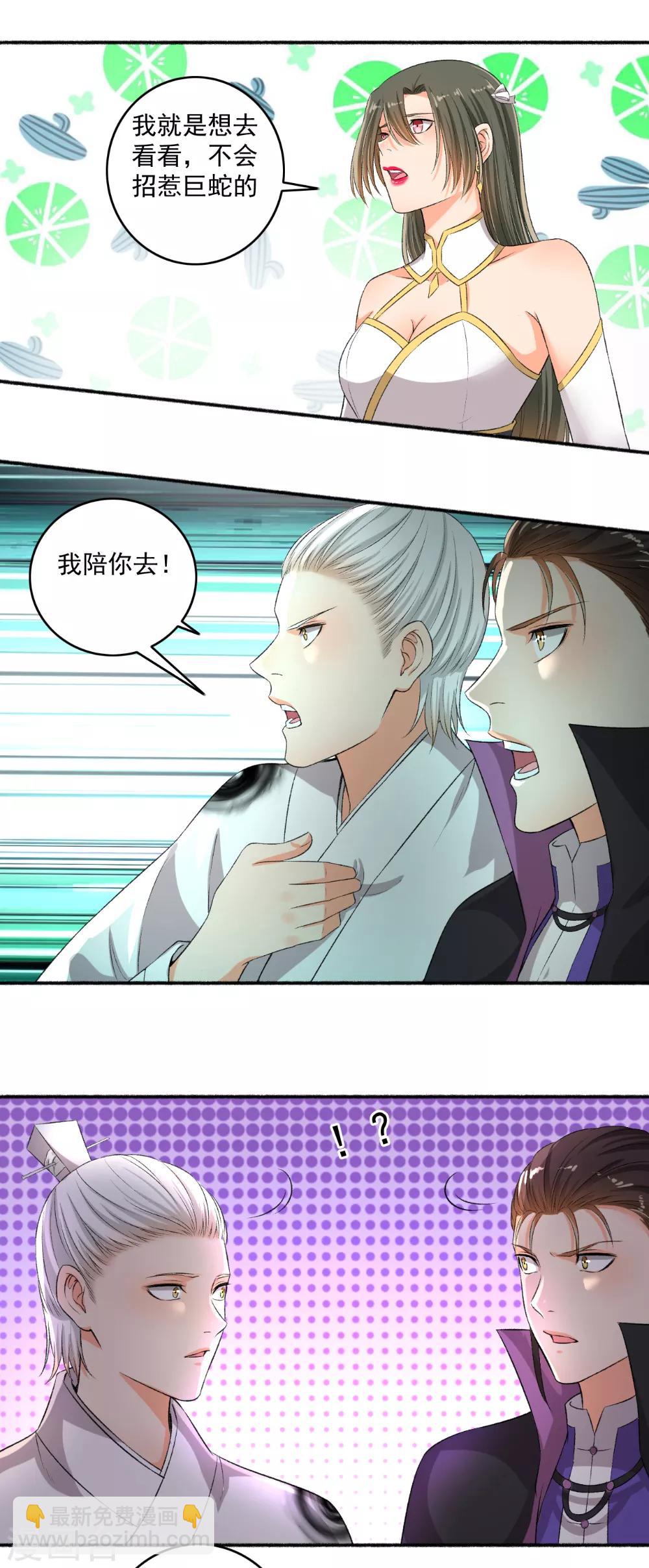 第77话 兄弟反目-第78话