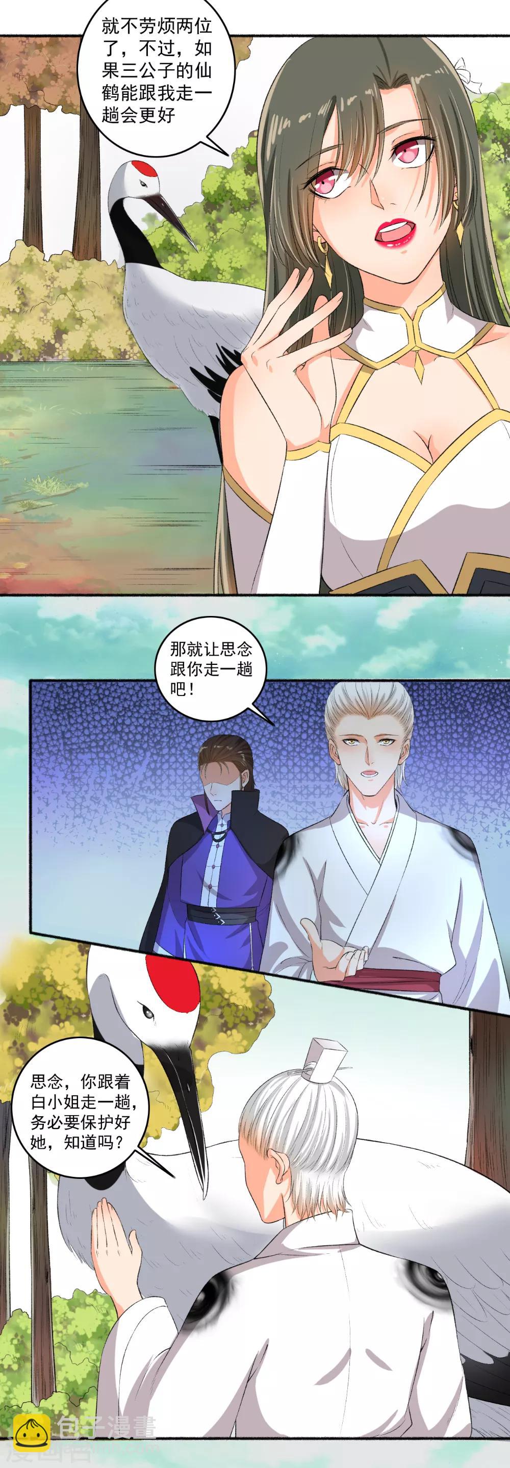 第77话 兄弟反目-第78话