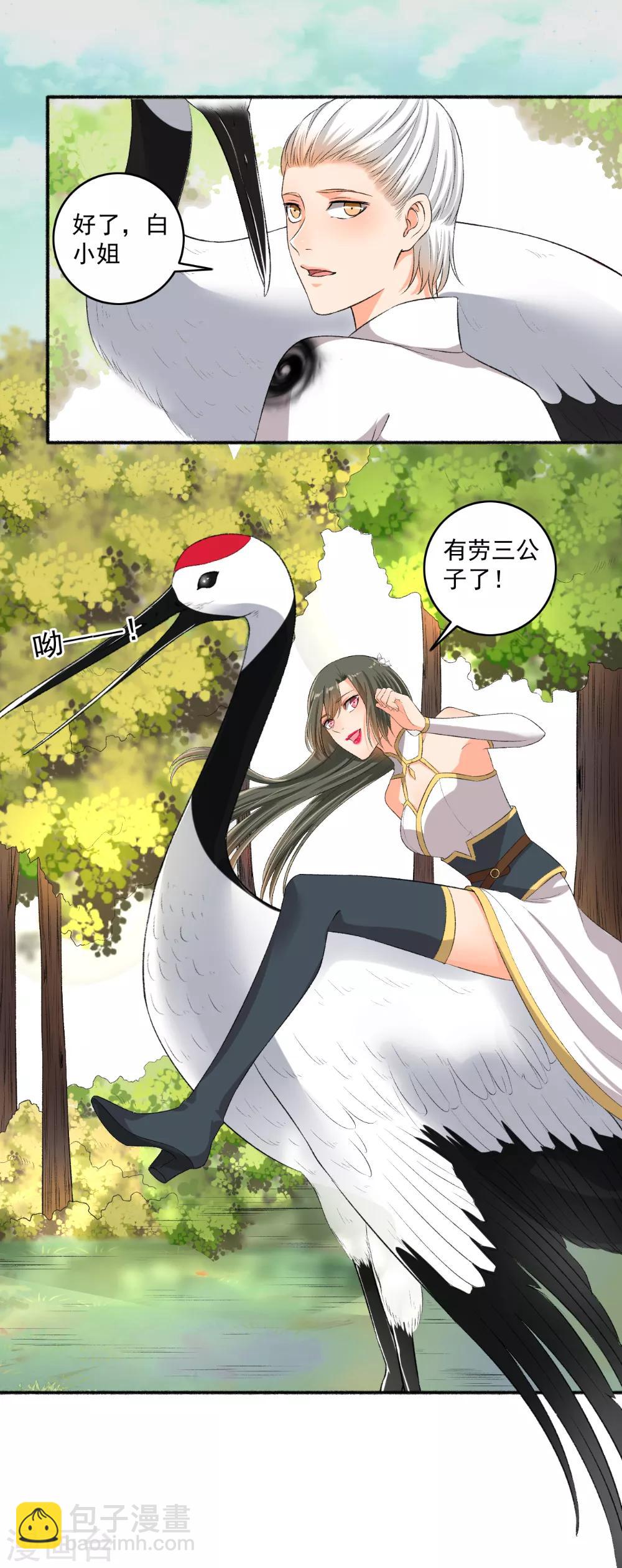 第77话 兄弟反目-第78话