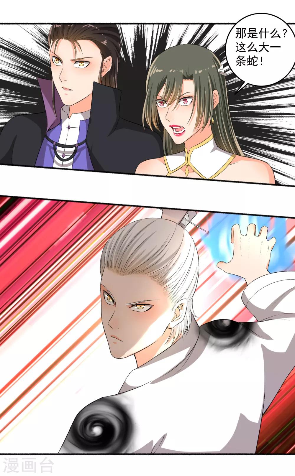 第77话 兄弟反目-第78话